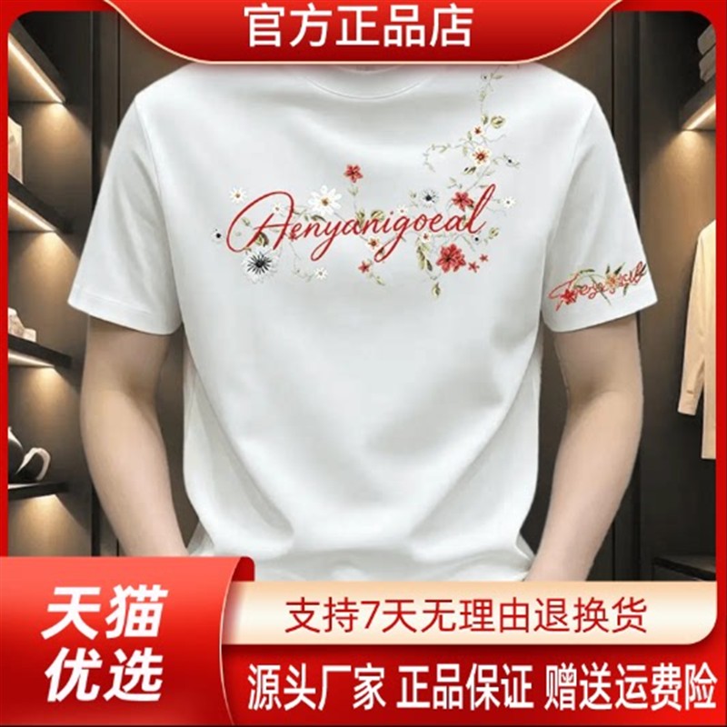 栗栗好物馆潮款男款短袖恤夏季新款字母印花上衣潮流时尚修身男士