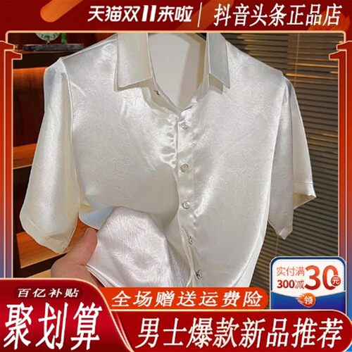 【专柜品质】轻奢男士2026夏季新款休闲短袖翻领衬衫设计时尚大码