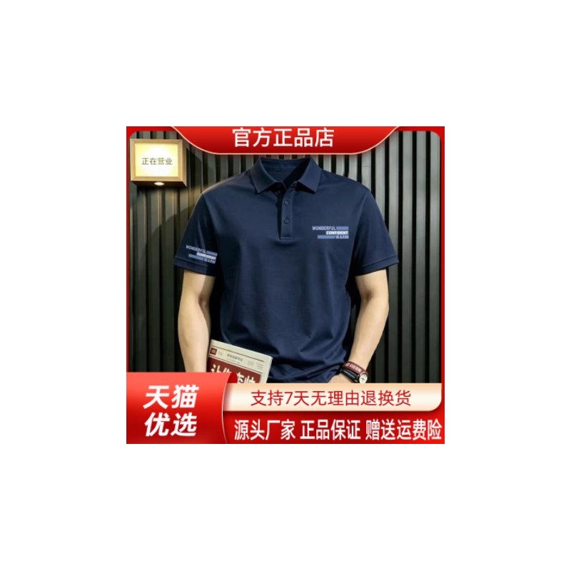 几禾轻奢2026新款夏POLO衫时尚印花T恤男士商务休闲翻领潮流韩版