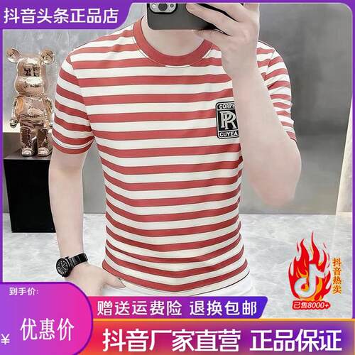 尤米轻奢LnMVQ专柜品vo质高档圆领条纹短袖男士夏季潮流时尚半袖