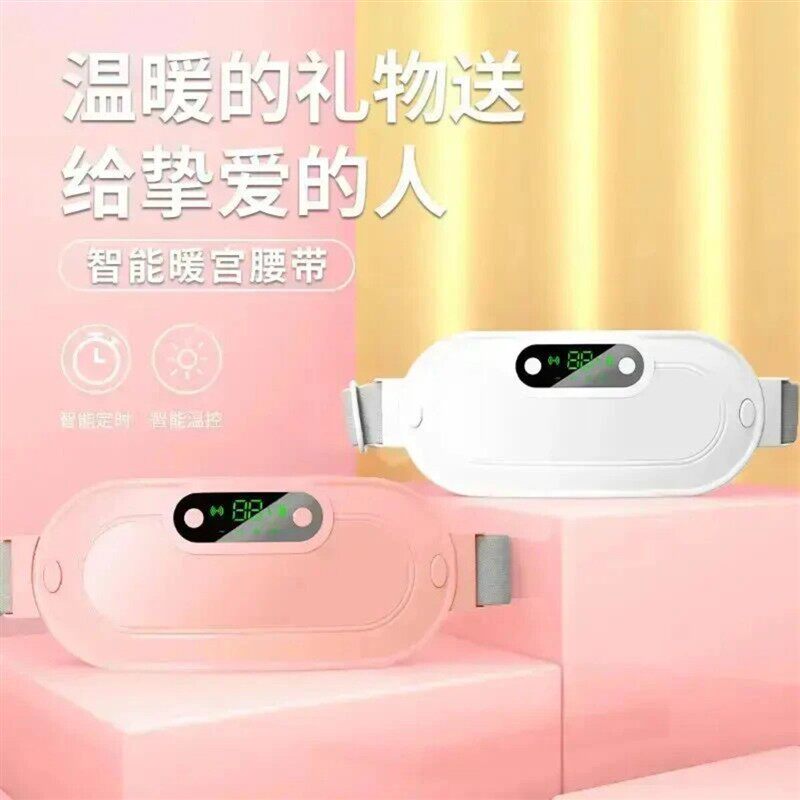 小小婉优选3女生礼老婆姨妈神器热敷按摩暖宫腰带暖肚子神器暖腰