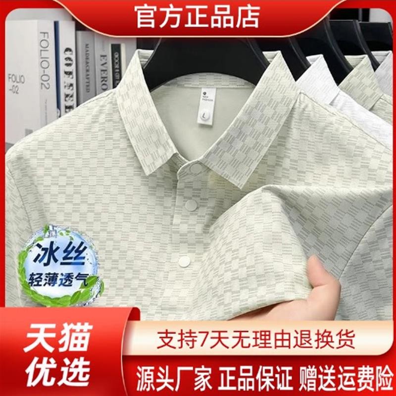 尤米轻奢LMVQ真冰丝男夏季新款时尚休闲短袖卫衣凉爽弹力POLO衫
