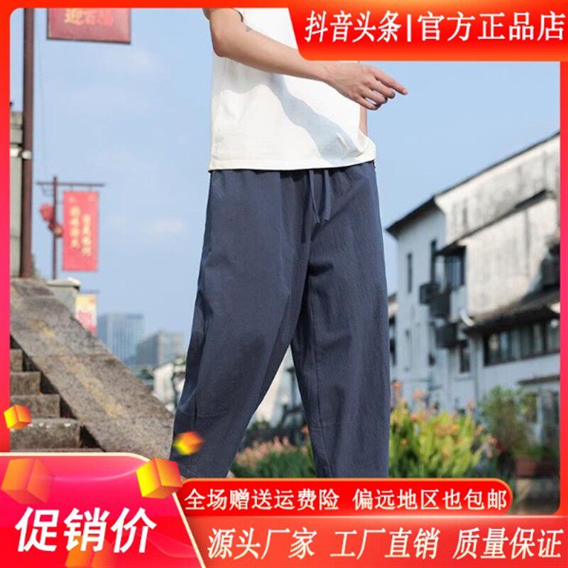 Elbaph轻奢男装夏中国风正品宽松休闲裤新中式薄款复古棉麻九分裤