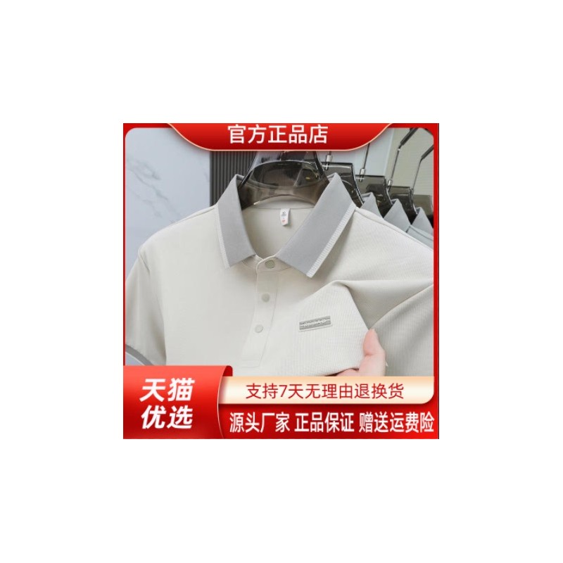 御裳轩冰丝无痕翻领短袖polo衫男士中青年半袖t恤男装商务冰丝