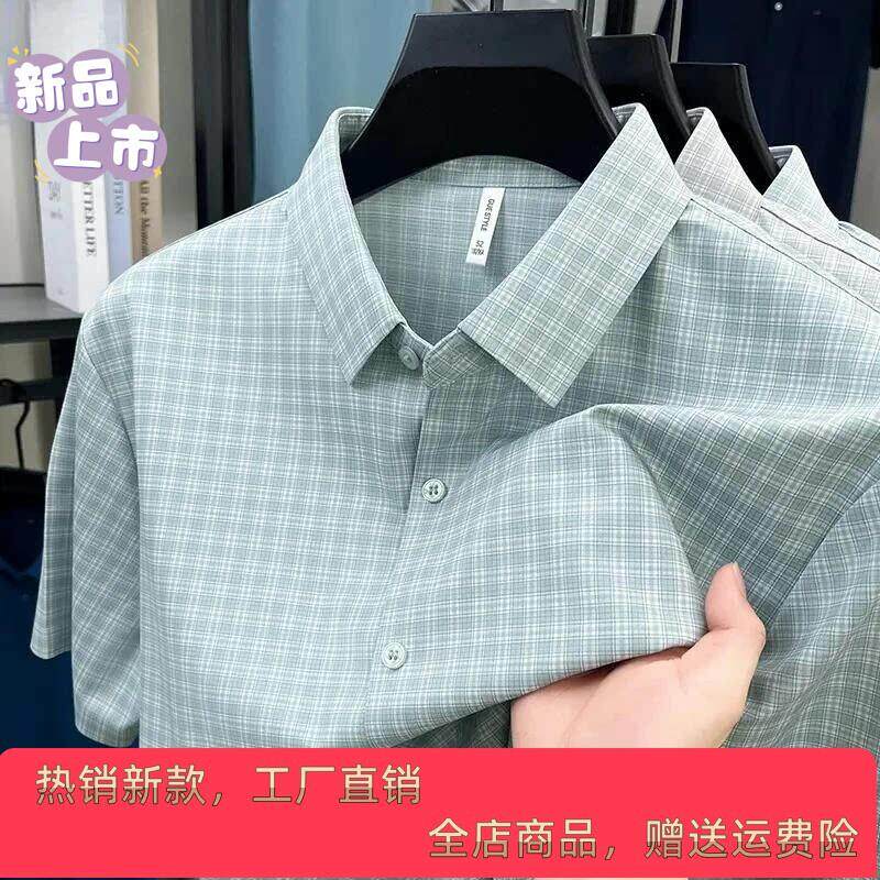 乐尚品质好物冰丝亚麻薄款短袖衬衫夏季桑蚕丝商务免烫格子衬衣衫