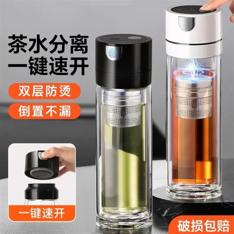 茶杯茶水分离水杯男士泡茶专用2025新款磁吸一键速开双层玻璃杯子