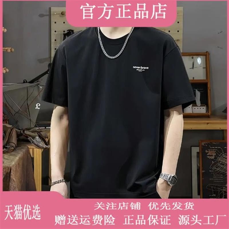 鑫然服饰百货美式重磅纯棉短袖T恤男士休创意字母大码半袖ins韩版