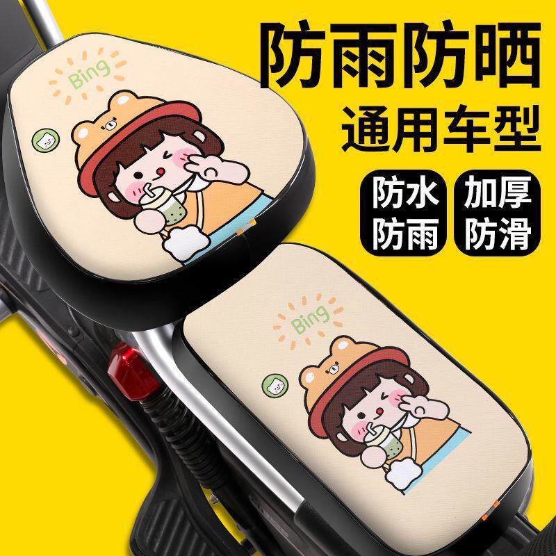 电动车座套夏季防水坐垫雅迪爱玛