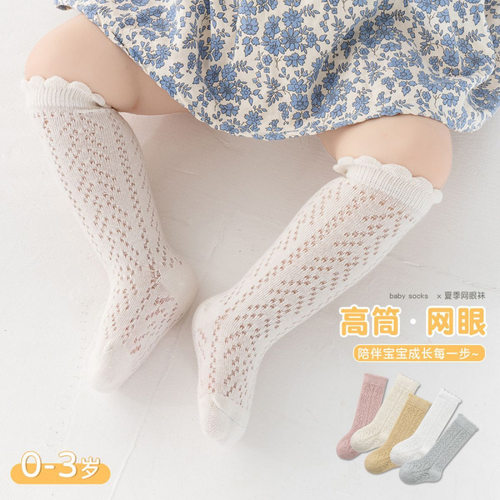 夏季女童透气网眼公主中长筒袜
