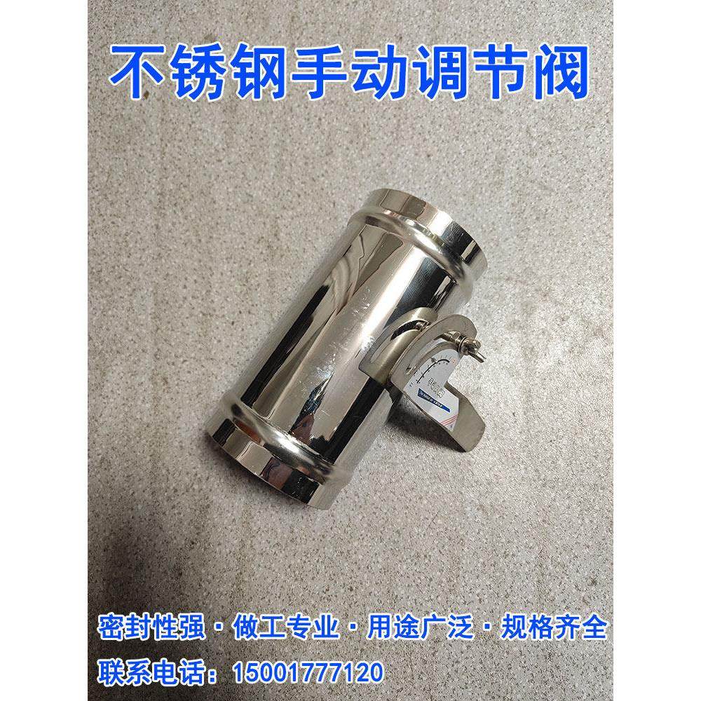 不锈钢304耐高温防火阀电动风量调节阀手动带法兰圆形风阀蝶阀