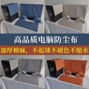 新款纯色电脑防尘布罩台式机盖布屏幕主机键盘遮灰布一体机保护套