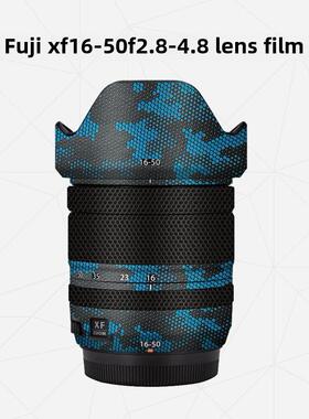 美染适用于富士Xf16-50F2.8-4.8镜头保护膜1650镜头贴纸DIY镜头保