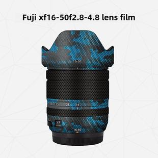 美染适用于富士Xf16-50F2.8-4.8镜头保护膜1650镜头贴纸DIY镜头保