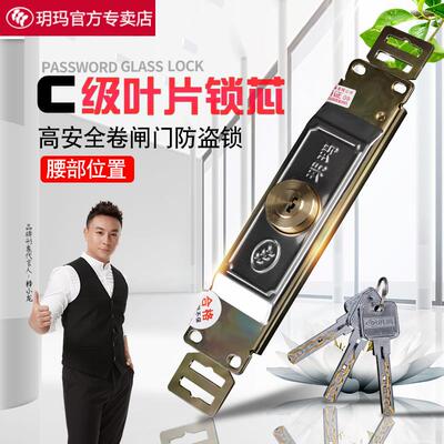 玥玛卷帘门卷闸门锁防盗通用型拉卷门锁圈拉闸铁闸门中开底开铜芯