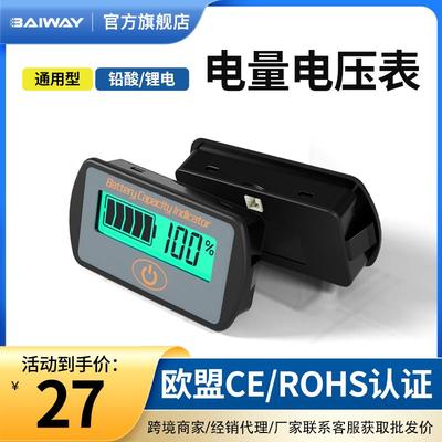 LY7S12V24V36V48V60V72V铅酸蓄电池三元锂电池电量显示器电压量表