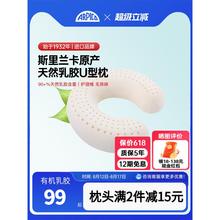 Arpico/艾普卡 乳胶U型枕进口有机乳胶办公室午睡飞机旅行护脊枕