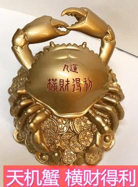 李居明常年吉祥物横行无忌天机蟹摆件寓意横财得利爆财家居装饰