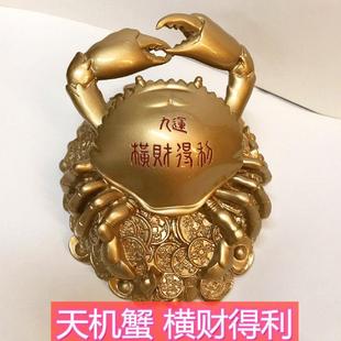 李居明常年吉祥物横行无忌天机蟹摆件寓意横财得利爆财家居装饰