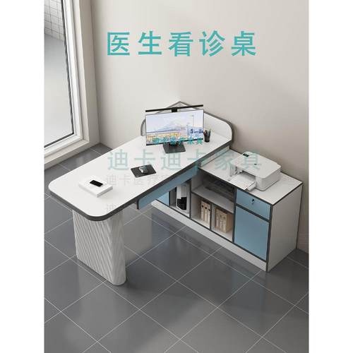 医院中医馆诊桌医生诊室诊疗办公桌诊所诊断接诊问诊台门诊面诊桌