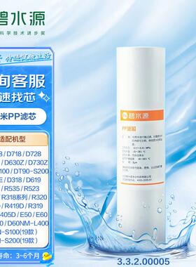 碧水源5微米PP棉滤芯D619D718D728R535R500HR318R418R419D318U712