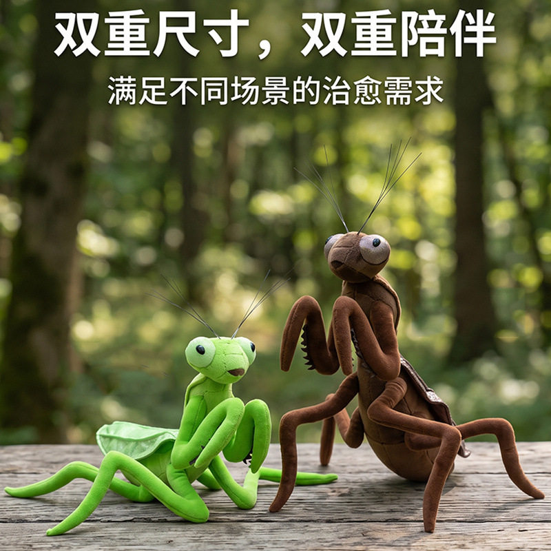 新款仿真螳螂公仔毛绒玩具搞怪昆虫玩偶拍照道具摆件儿童礼物