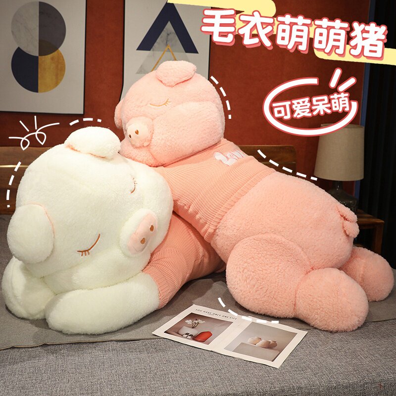 大号趴猪公仔毛绒玩具小猪抱枕穿衣玩偶抱着睡觉可爱七夕礼物女生