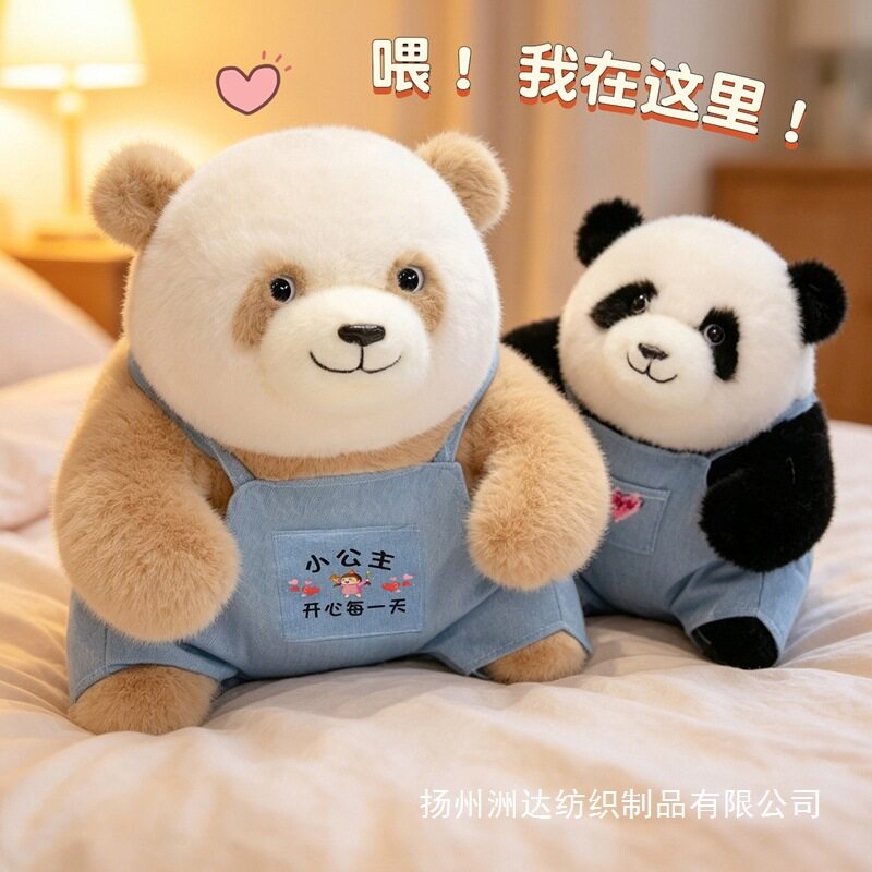 呆萌大熊猫玩偶毛绒玩具公仔儿童布娃娃抱抱熊女友告白生日礼物
