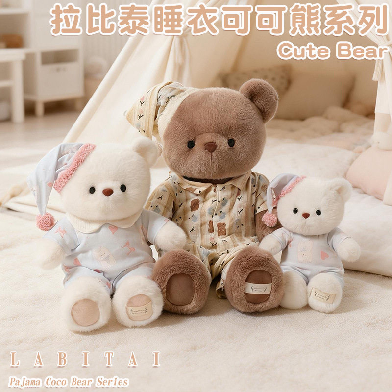 拉比兔安睡公仔可可熊毛绒玩具治愈陪伴玩偶儿童生日礼物安抚娃娃