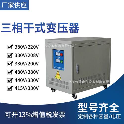生产SG-5KW隔离 器7厂家 380V变变压SG压器