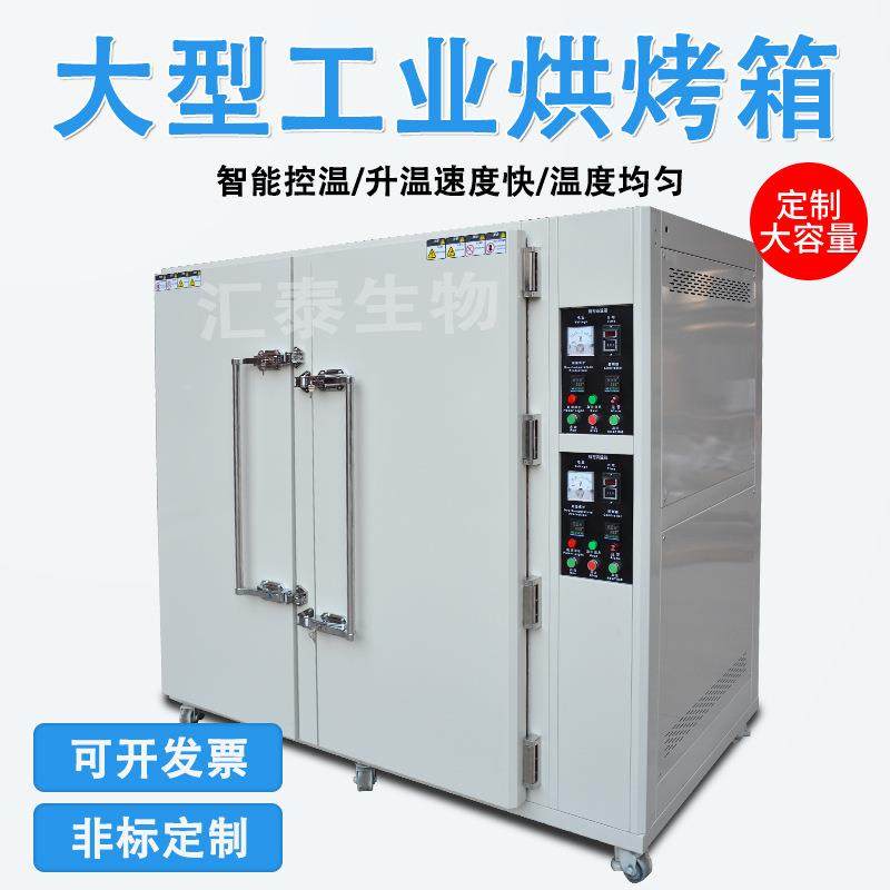 厂家直销热风循环鼓风干燥箱大型工业高温烤箱不锈钢食品烘干机,机械设备,干燥机/干燥箱/烘干机,淘宝优惠券,粉丝福利购,淘宝优惠卷