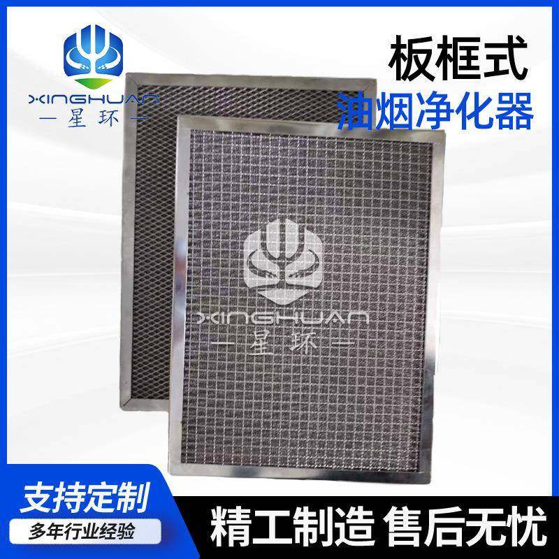 304板框式油气分离过滤网 工业烟尘油雾净化 商用厨房排烟罩滤网,清洗/食品/商业设备,油烟净化器,淘宝优惠券,粉丝福利购,淘宝优惠卷