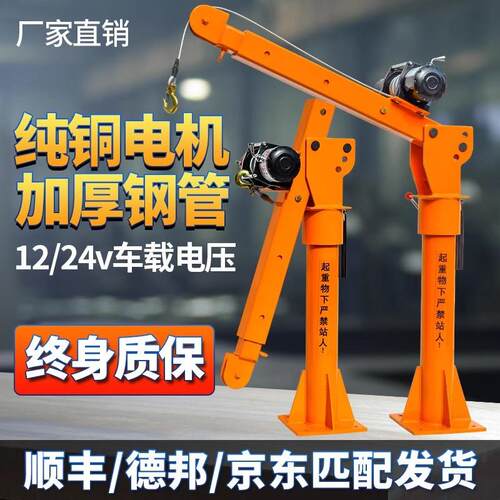 电绞盘提升机1动2乾宇v4v车2载2吊机20v电瓶随车吊小型电动葫芦起