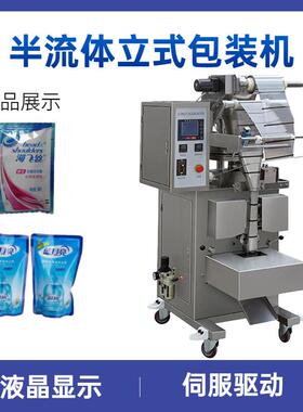 半流体蜂蜜灌装包装机 全自动包装机SJIII-S100厂家直销