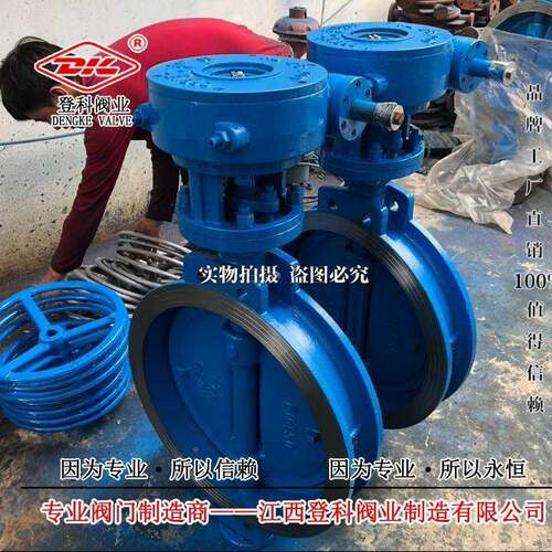 铸钢涡轮手动对蝶阀D371H-蝶25CP DN5封0夹0无品牌/三偏心金属硬