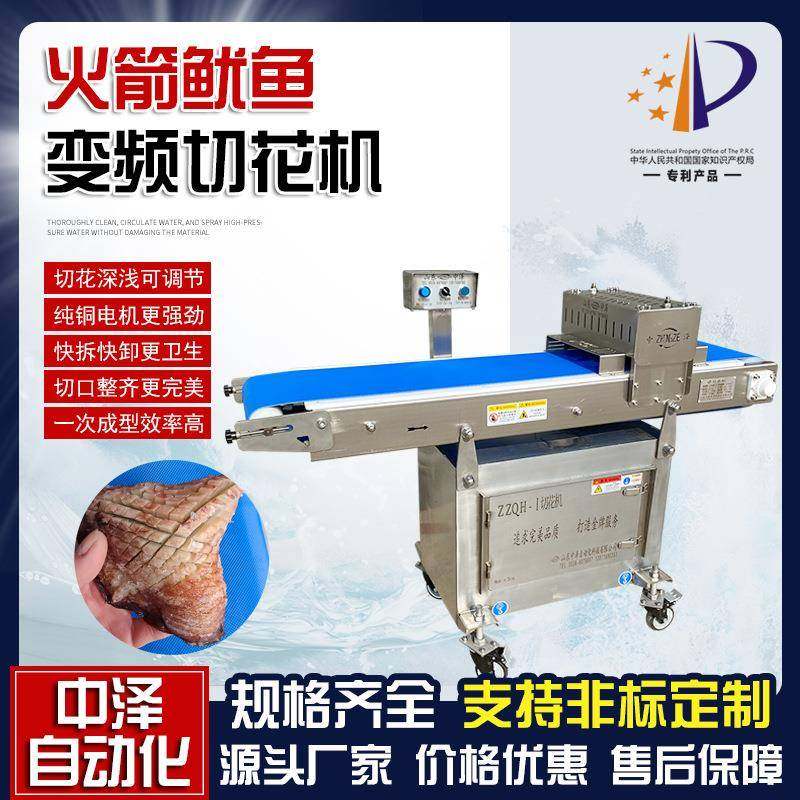 火箭鱿鱼切花机 商用一次成型猪宝割花机 全自动羊宝切花设备,清洗/食品/商业设备,肉制品加工设备,淘宝优惠券,粉丝福利购,淘宝优惠卷