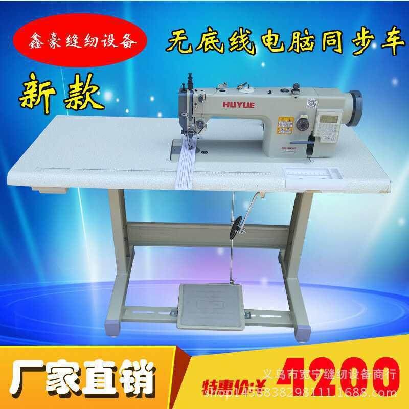 无底线电脑同步车箱包拉骨实用效率高箱包厚料缝纫机