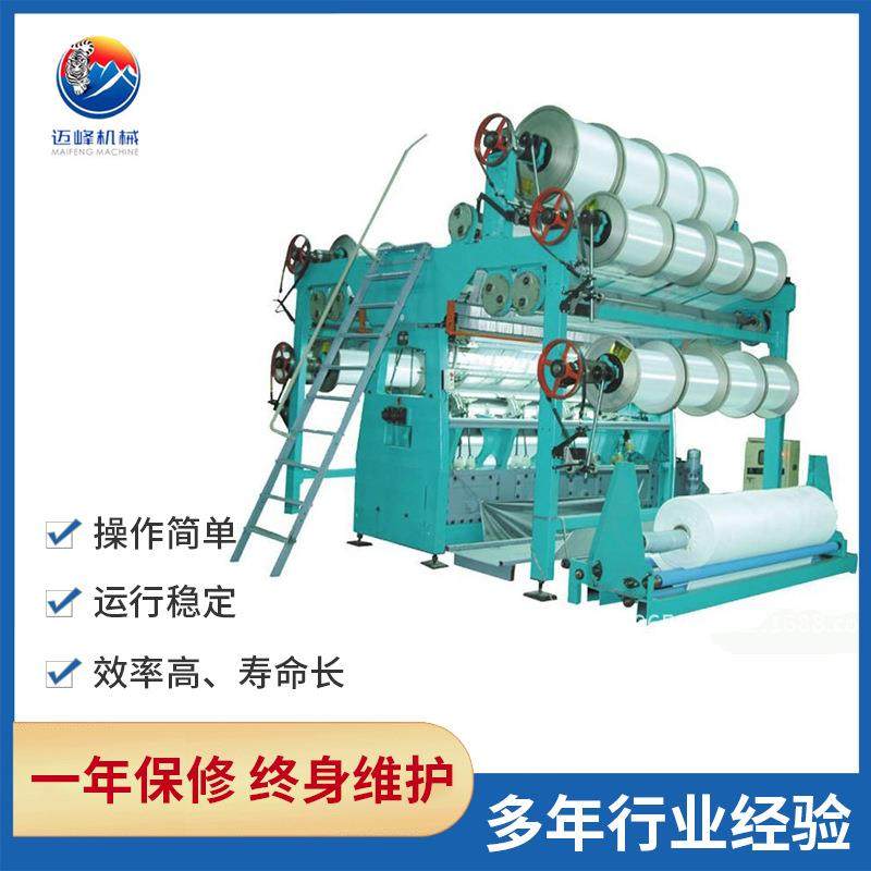 厂家供应 加 工定 制MFSM-288A型双针床中短绒经编机,纺织面料/辅料/配套,针织机械,淘宝优惠券,粉丝福利购,淘宝优惠卷