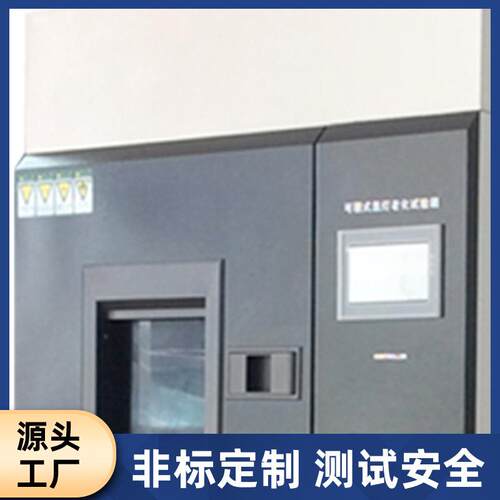 氙老老化灯试验箱可程风冷氙灯加速老化试验箱耐气FH-610候化试式