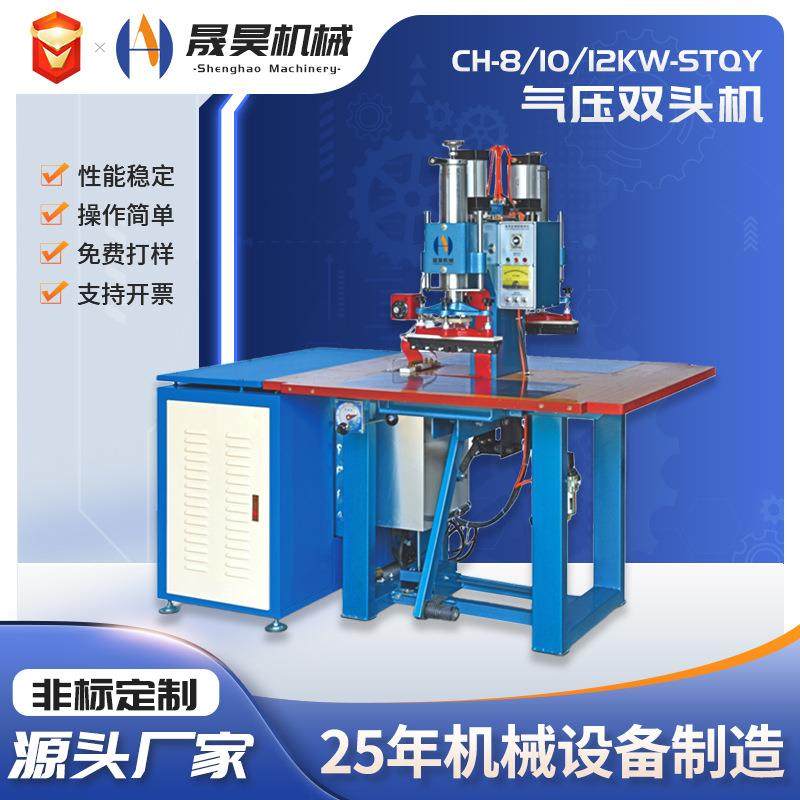 高周波双头热合机 运动护具护腰带双头自动气压机PVC高频熔接机,办公设备/耗材/相关服务,包装机,淘宝优惠券,粉丝福利购,淘宝优惠卷