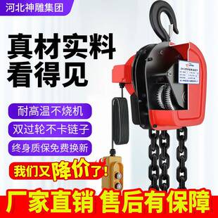 环链电动葫芦80v1吨2吨吨5小吊机升降起重机220v电动倒链提升机