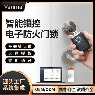 智能防火门锁芯电子通开锁远程审批锁控系统安全通道门智能化管理