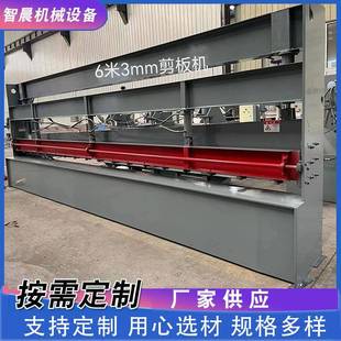 6米3mm厚度液压剪板机折弯机可剪不锈钢铝合金无限延长液压折弯机