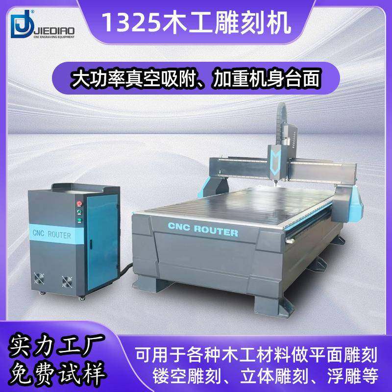 1325木工雕刻机源头厂家数控立体浮雕机木板雕刻全自动巡边雕刻机,五金/工具,雕刻机,淘宝优惠券,粉丝福利购,淘宝优惠卷
