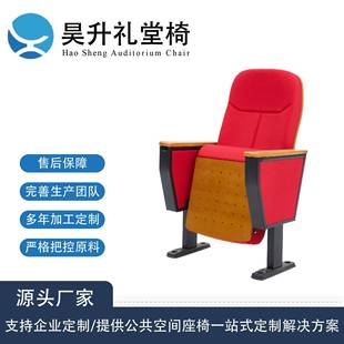 礼堂椅 实木椅工厂直销Fixed Seating阶梯教室椅剧院椅电影院座椅