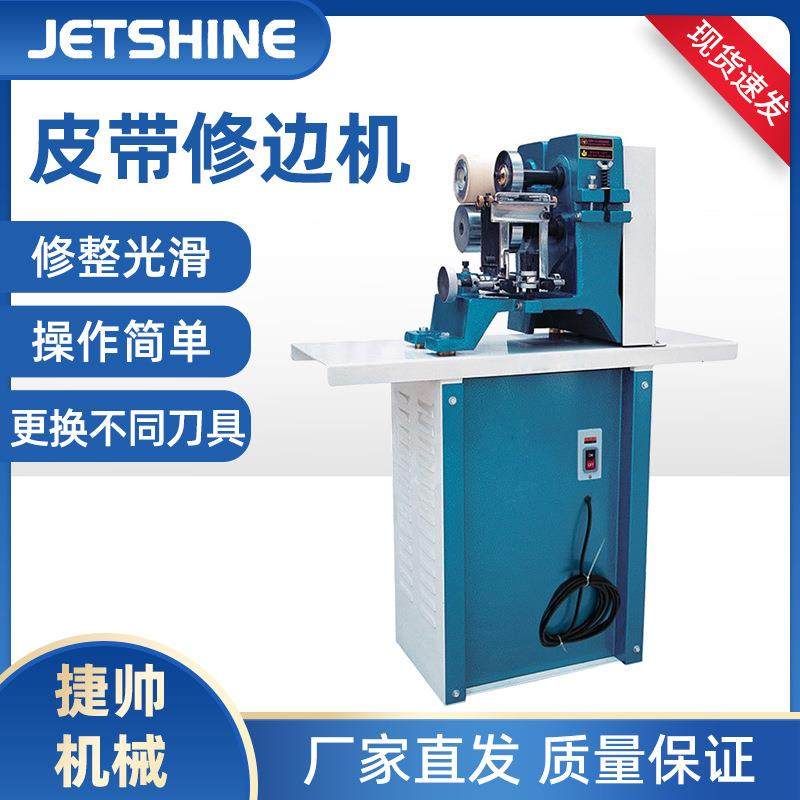 可调速立式皮带飞边机腰带磨边机皮带削边皮革加工,纺织面料/辅料/配套,皮革加工设备,淘宝优惠券,粉丝福利购,淘宝优惠卷