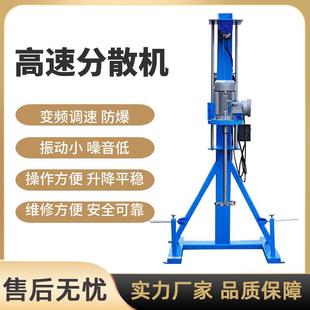 高速分散机工业大功率分散搅拌机化工涂料高速搅拌液压防爆分散机