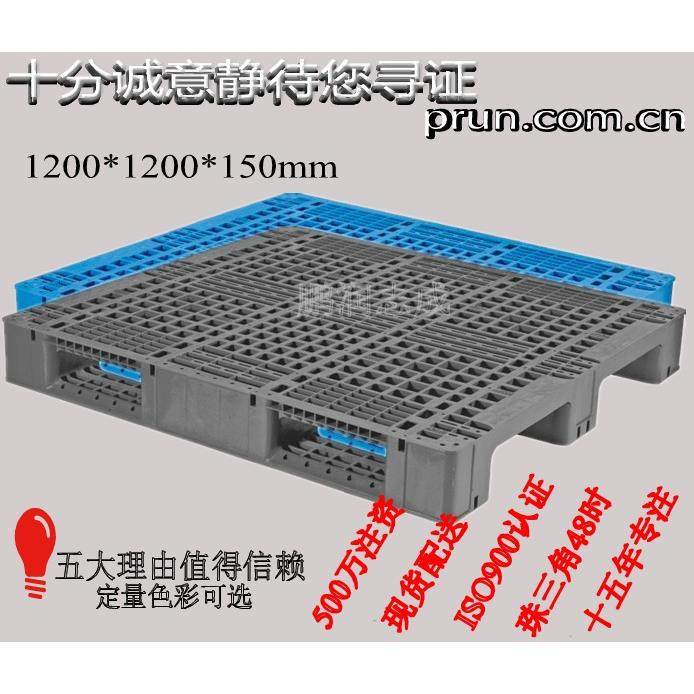 1100*1100*170mm塑胶卡板 川字网板环保托盘 塑料栈板 网格地台板,包装,塑料托盘,淘宝优惠券,粉丝福利购,淘宝优惠卷