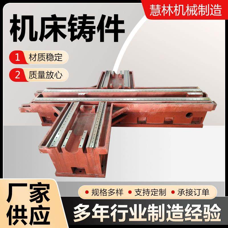 机床铸件铸造加工数控机床铸件床身底座工作台铸铁数控车床铸造件,厨房/烹饪用具,DIY模具,淘宝优惠券,粉丝福利购,淘宝优惠卷
