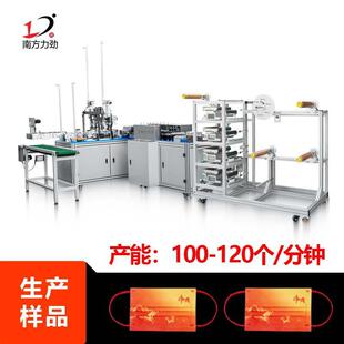 南方力劲高速超声波平面口罩机定位口罩一次性设备口罩厂家首选