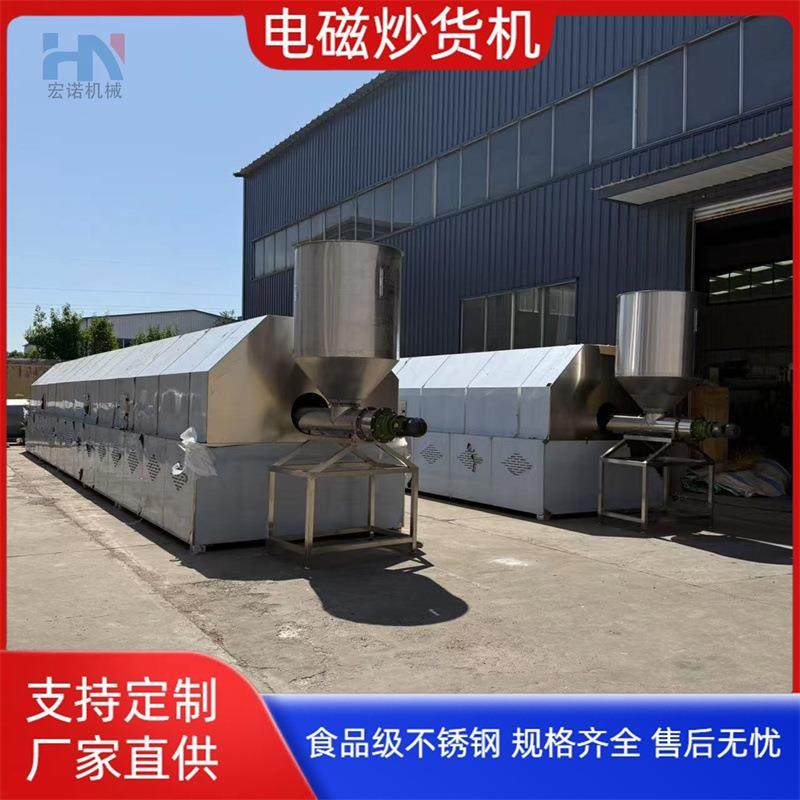 全自动电磁加热炒货机 豆粕小麦胚芽炒货机 厂家供应小麦滚筒炒锅,清洗/食品/商业设备,休闲食品加工设备,淘宝优惠券,粉丝福利购,淘宝优惠卷